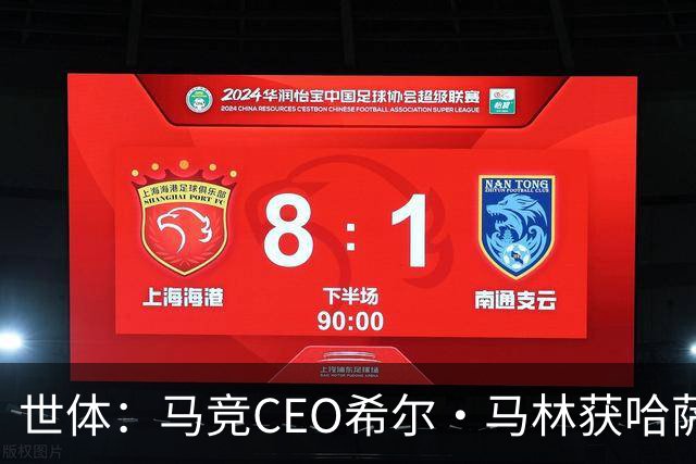 世体：马竞CEO希尔·马林获哈萨克斯坦颁发的多斯特克勋章