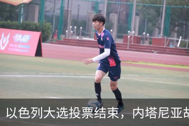 以色列大选投票结束，内塔尼亚胡连任的可能性，已经远低于下台