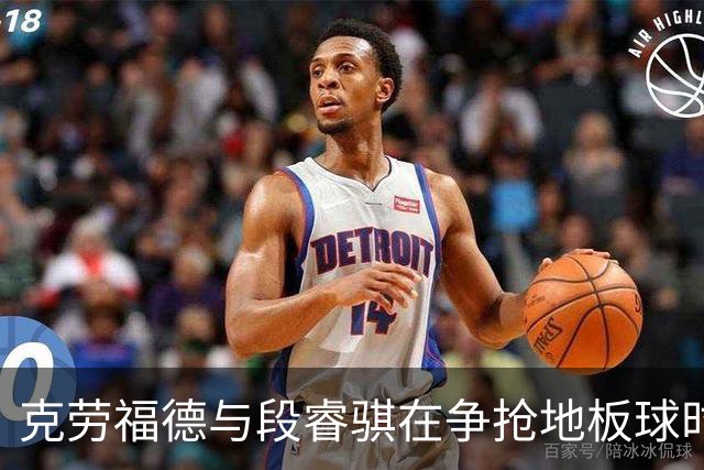 克劳福德与段睿骐在争抢地板球时，两人发生小摩擦