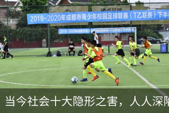 当今社会十大隐形之害，人人深陷其中，多数人却浑然不知