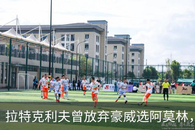 拉特克利夫曾放弃豪威选阿莫林，如今曼联又盯上他