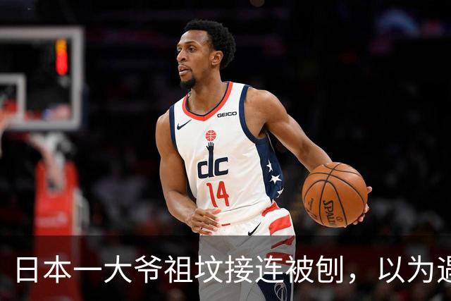 日本一大爷祖坟接连被刨，以为遇到了仇家！警方打开监控后，全场傻眼了...