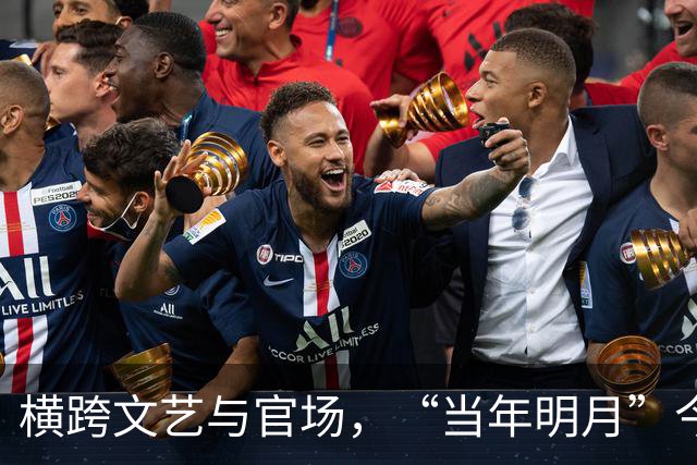 横跨文艺与官场，“当年明月”今何在？