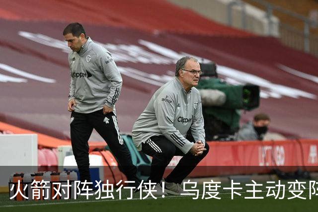 火箭对阵独行侠！乌度卡主动变阵，饼皇重回首发，伊森变身第6人