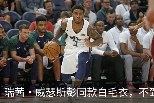 瑞茜·威瑟斯彭同款白毛衣，不到30美元就能拿下