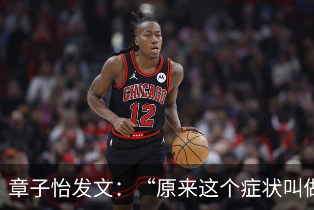 章子怡发文：“原来这个症状叫做，呼吸性碱中毒”