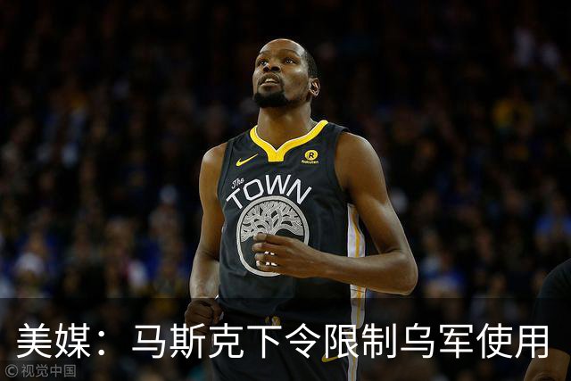 美媒：马斯克下令限制乌军使用“星盾”