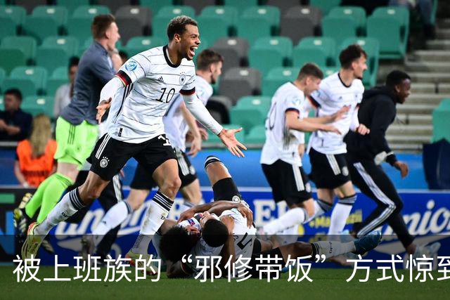 被上班族的“邪修带饭”方式惊到了，果然，还是打工人的脑洞大！
