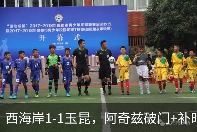 西海岸1-1玉昆，阿奇兹破门+补时踢飞点球，奥斯卡攻入第21球