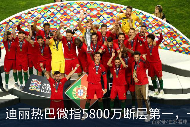 迪丽热巴微指5800万断层第一，一只蝴蝶飞出了多少人的天花板