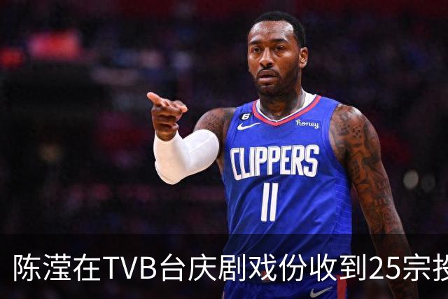 陈滢在TVB台庆剧戏份收到25宗投诉！张智霖自爆全家看他和陈晓华的激情戏：岳父岳母一起看
