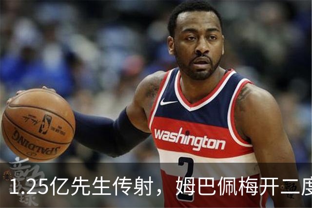 1.25亿先生传射，姆巴佩梅开二度，皇马4-1塞维利亚宣战全胜巴萨