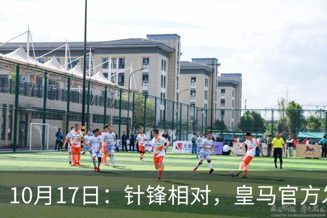 10月17日：针锋相对，皇马官方发声，要求西甲主席辞职，特巴斯最新回应来了