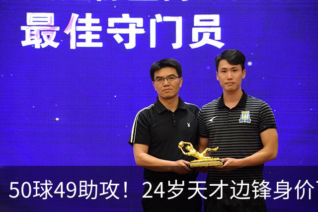 50球49助攻！24岁天才边锋身价飞涨到2亿欧，拜仁赚翻，4大豪门来抢人